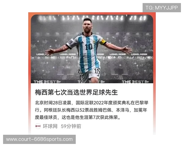 四号球星为何成为足球先生背后的精彩故事与原因分析