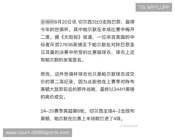 足球明星签名球衣的市场价格是多少你知道吗多少钱最贵能达到多少